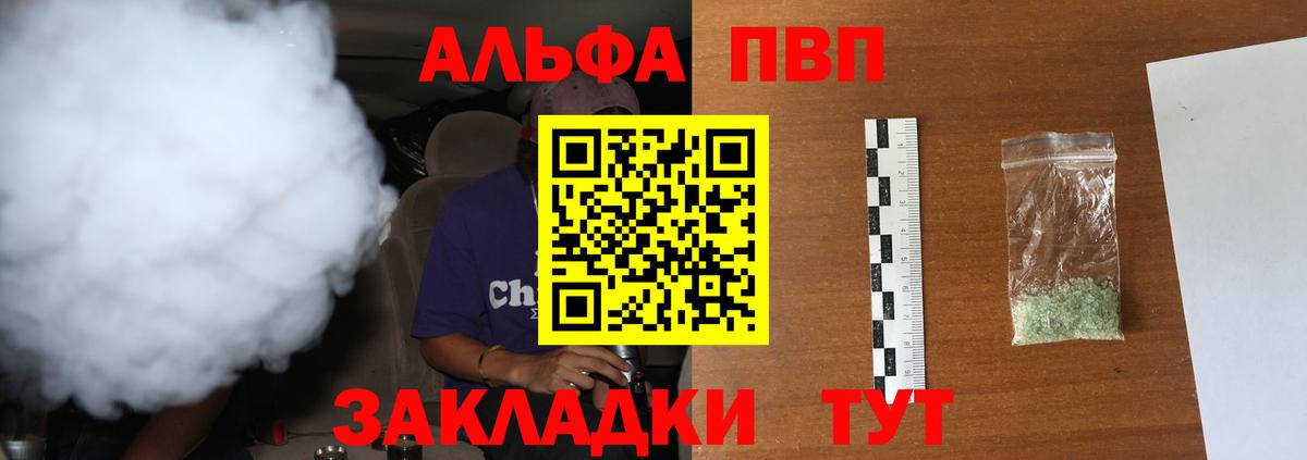 Alpha PVP Crystall  APVP мука  Вход с VPN  Йошкар-Ола 
