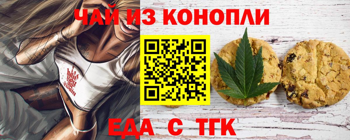 Йошкар-Ола  Еда ТГК марихуана  Вход с VPN 