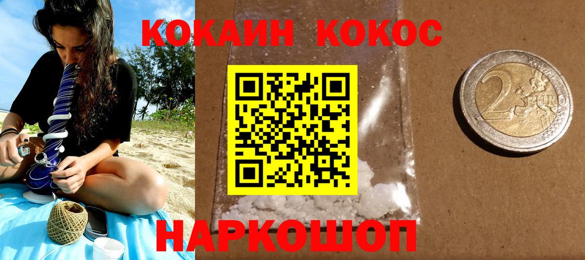 Cocaine Эквадор  Cocaine FishScale  Вход с VPN  Йошкар-Ола 