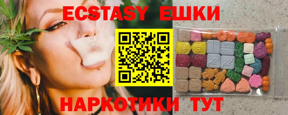 Йошкар-Ола  ЭКСТАЗИ 300 mg  Вход с VPN  ЭКСТАЗИ ешки 