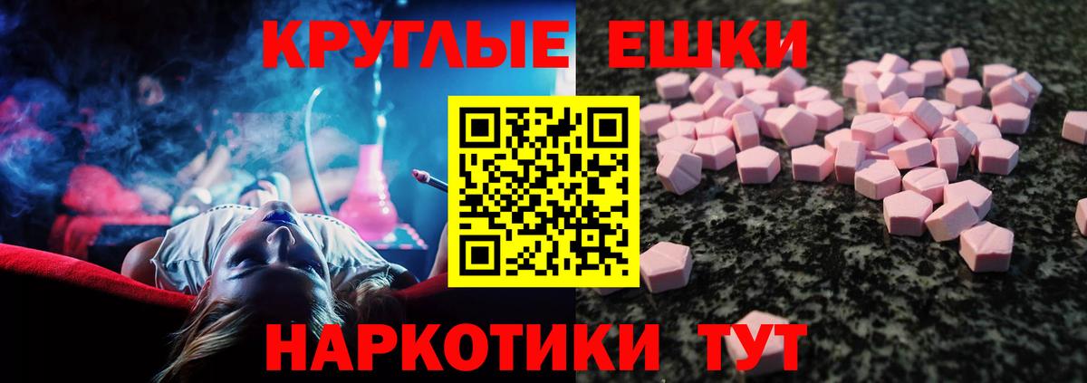 Экстази VHQ Йошкар-Ола