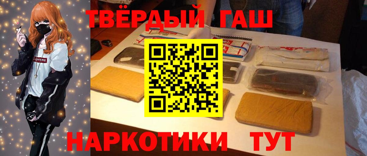 ГАШИШ  Гашиш Изолятор  Йошкар-Ола  Вход с VPN  ГАШИШ Premium 