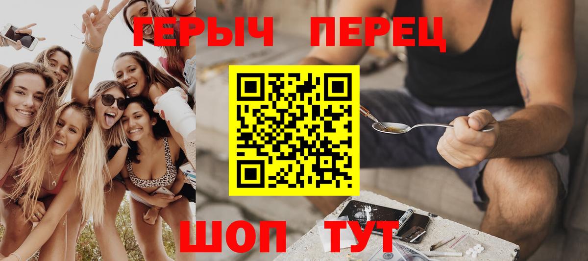 Йошкар-Ола  Героин  Вход с VPN  ГЕРОИН белый 