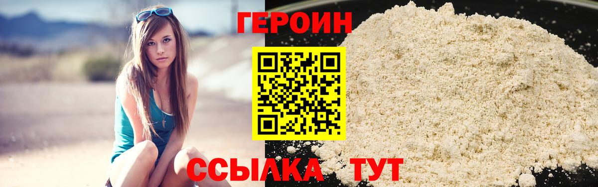 ГЕРОИН гречка Йошкар-Ола