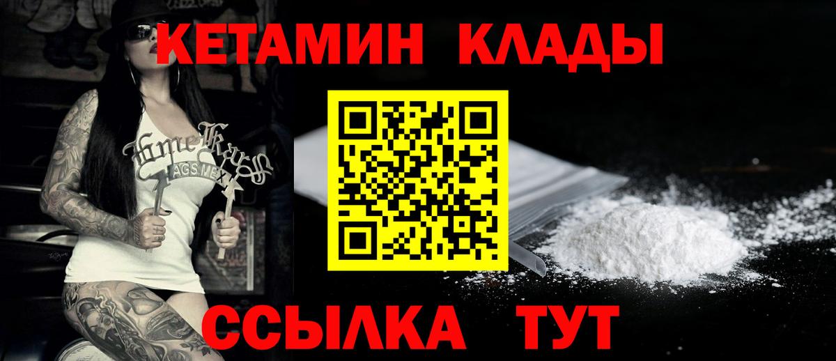 Кетамин ketamine  Вход с VPN  Йошкар-Ола 