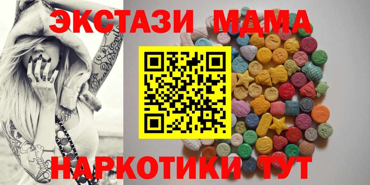 МДМА кристаллы  Вход с VPN  Йошкар-Ола  МДМА  MDMA молли 