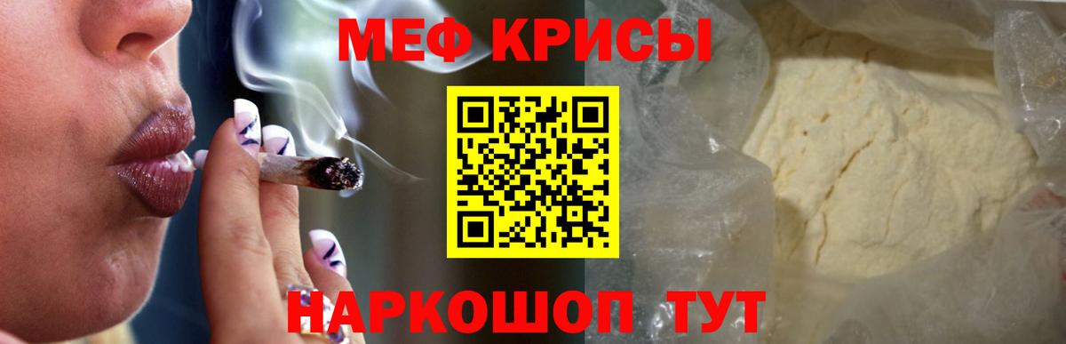 Меф мяу мяу  Вход с VPN  MEGA ссылка  МЕФ 4 MMC  Йошкар-Ола 