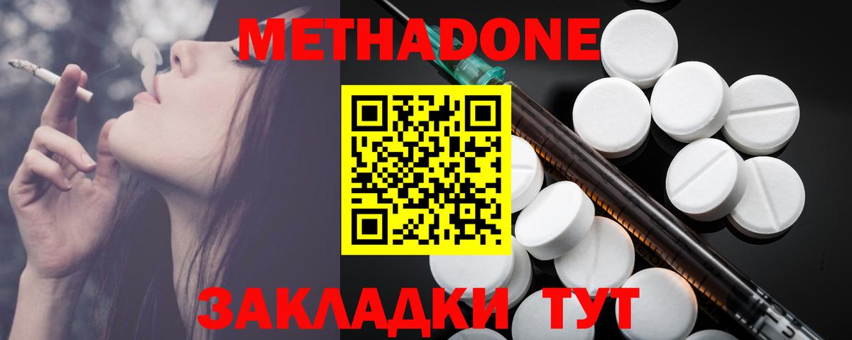 МЕТАДОН мёд Йошкар-Ола