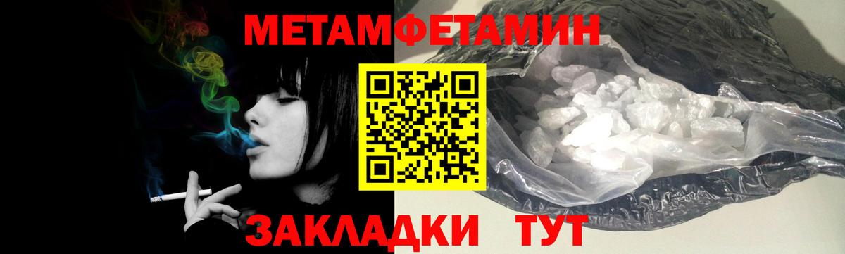 Метамфетамин Декстрометамфетамин 99.9%  Вход с VPN  Йошкар-Ола 