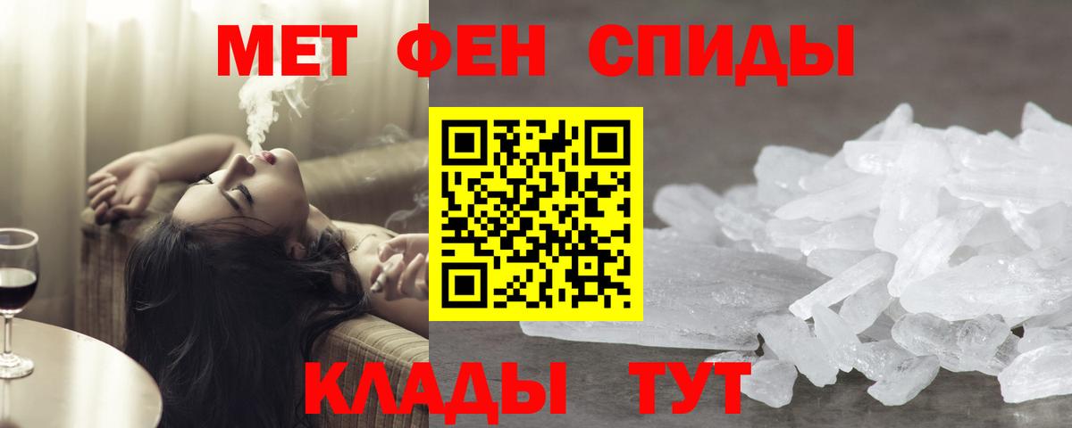 МЕТАМФЕТАМИН винт Йошкар-Ола