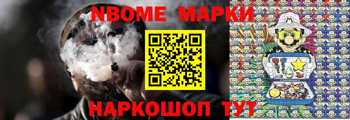 Йошкар-Ола  Марки 25I-NBOMe 1500мкг  Вход с VPN 