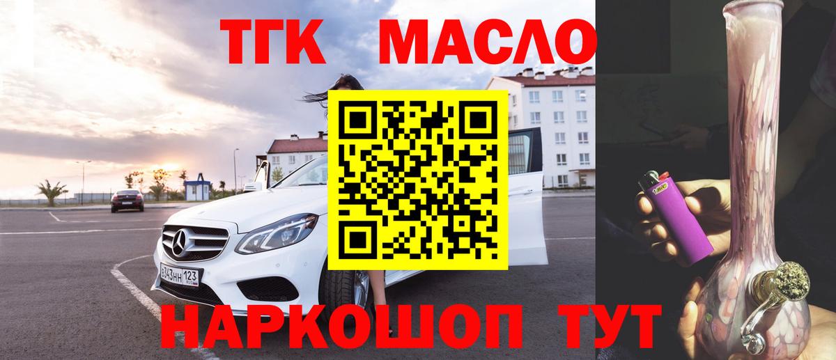 Йошкар-Ола  ТГК вейп  Вход с VPN 